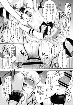 Page 14 of Shimakaze-kun Hokaku Keikaku 2