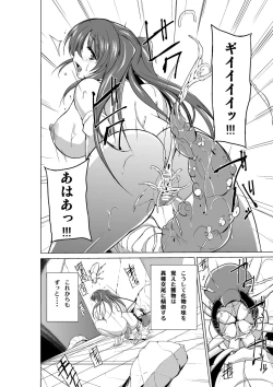 Page 28 of Dungeon Travelers - Tamaki no Himegoto 2