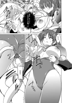 Page 7 of Dungeon Travelers - Tamaki no Himegoto 2