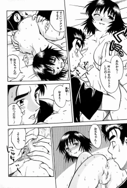 Page 101 of Oyako Ijiri