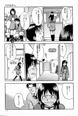 Page 10 of Oyako Ijiri