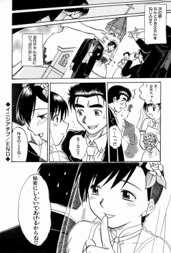 Page 111 of Oyako Ijiri