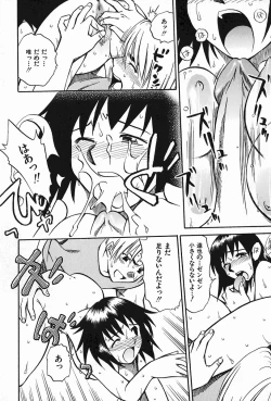 Page 125 of Oyako Ijiri