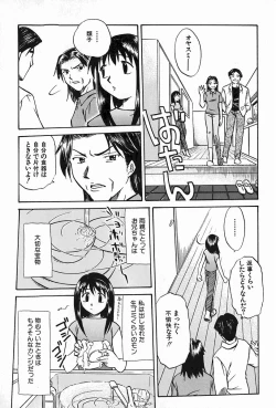 Page 135 of Oyako Ijiri