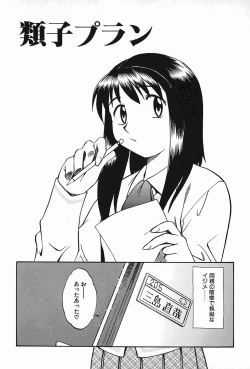 Page 136 of Oyako Ijiri