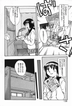 Page 137 of Oyako Ijiri