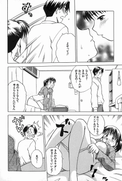 Page 159 of Oyako Ijiri