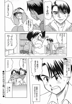 Page 173 of Oyako Ijiri