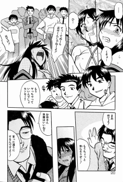 Page 19 of Oyako Ijiri