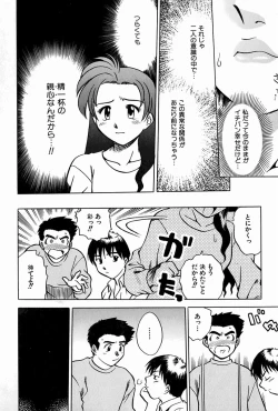 Page 35 of Oyako Ijiri
