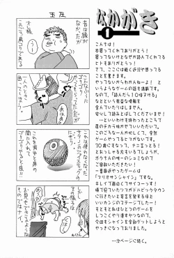 Page 46 of Oyako Ijiri