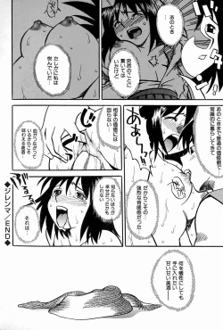 Page 67 of Oyako Ijiri