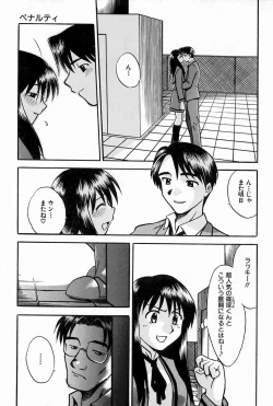 Page 6 of Oyako Ijiri