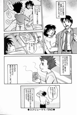 Page 87 of Oyako Ijiri
