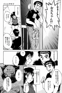 Page 96 of Oyako Ijiri