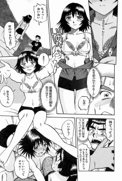 Page 98 of Oyako Ijiri