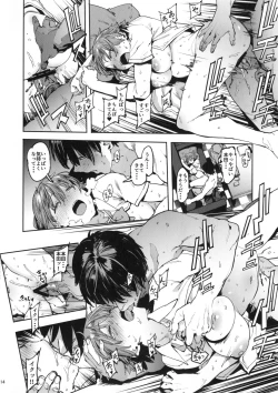 Page 14 of Honda Mio no Bojou