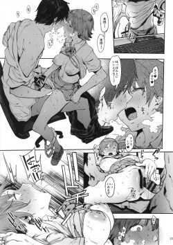 Page 23 of Honda Mio no Bojou