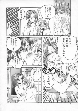 Page 10 of BOY SOPRANO