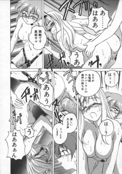 Page 124 of BOY SOPRANO