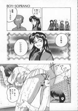 Page 133 of BOY SOPRANO