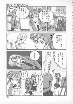 Page 137 of BOY SOPRANO