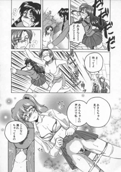 Page 144 of BOY SOPRANO