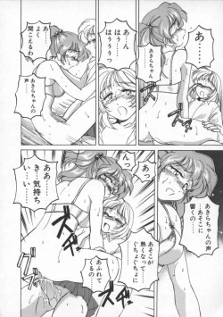 Page 146 of BOY SOPRANO