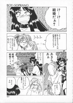 Page 151 of BOY SOPRANO