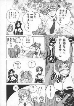 Page 154 of BOY SOPRANO