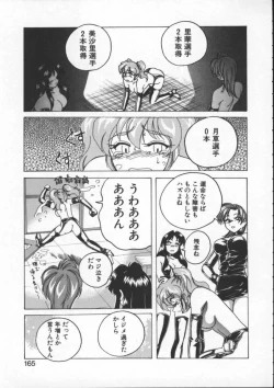 Page 165 of BOY SOPRANO