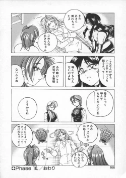 Page 166 of BOY SOPRANO