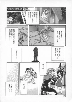 Page 178 of BOY SOPRANO