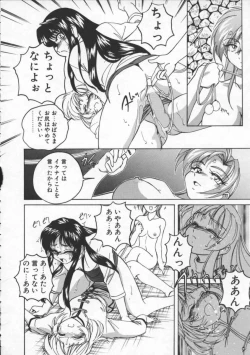 Page 20 of BOY SOPRANO