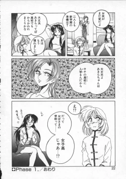 Page 22 of BOY SOPRANO