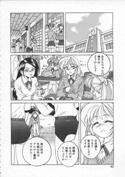 Page 40 of BOY SOPRANO