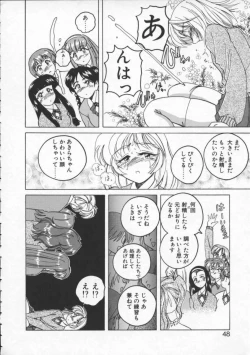 Page 48 of BOY SOPRANO