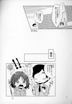 Page 25 of Kanako no Onara o knknmgmg Shichau Hon.