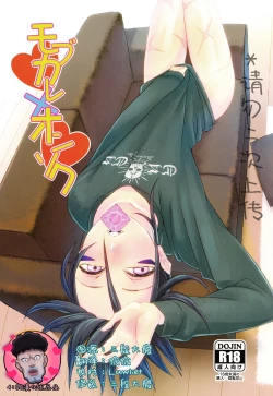 Page 1 of Mobukare Honsoku