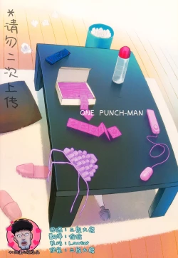 Page 20 of Mobukare Honsoku