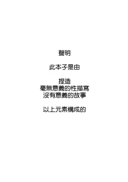 Page 2 of Osana Shinobi | 雛稚的忍忍