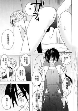 Page 7 of Osana Shinobi | 雛稚的忍忍