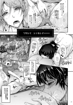 Page 15 of Roshutsu Collection 6