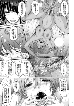 Page 23 of Roshutsu Collection 6