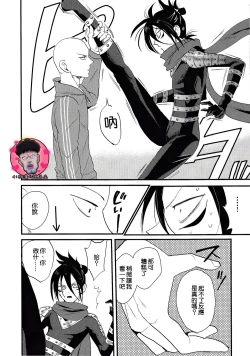 Page 5 of Tsuyokute New Game