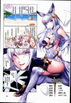Page 2 of Korwa-san no Chissana Mizugi de H ni Hatsujousuru Kikuudan