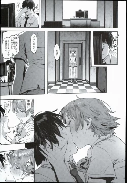 Page 21 of Honda Mio no Bojou