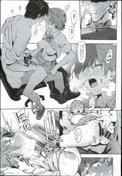 Page 23 of Honda Mio no Bojou