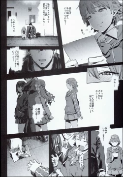 Page 4 of Honda Mio no Bojou