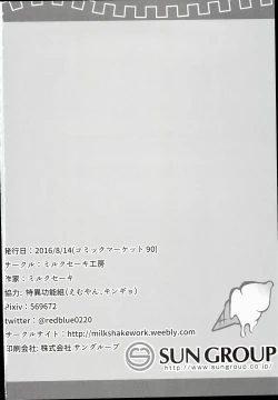 Page 28 of Kaigai Kanmusu Bunny Girl no Beit-ki